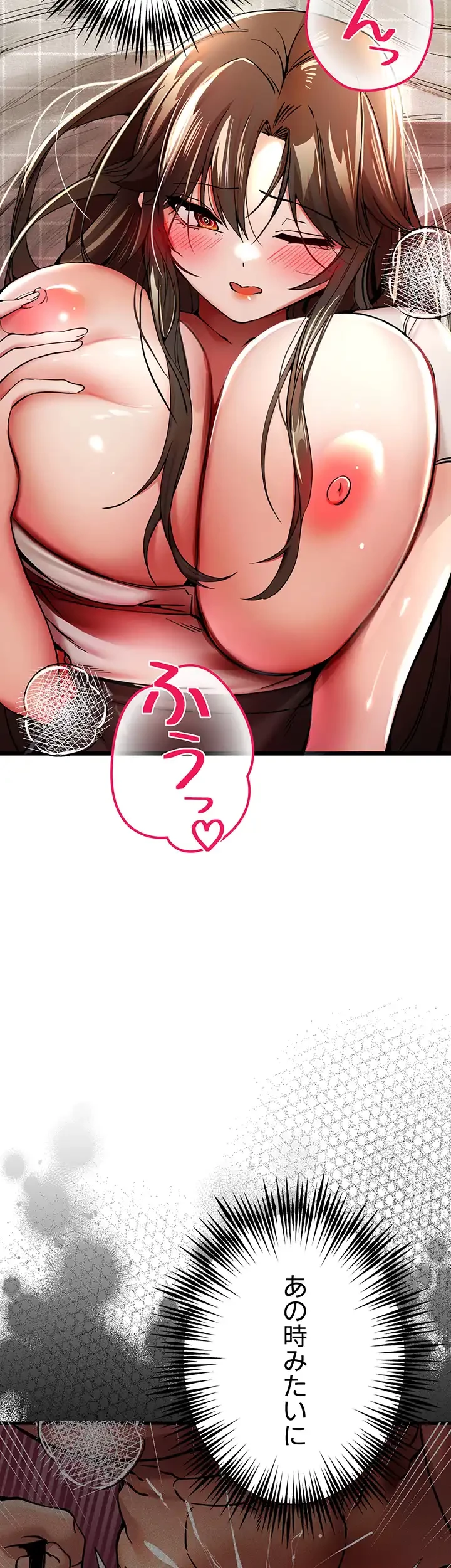 いきなり知らない人とシろって!? 第36話 - 27
