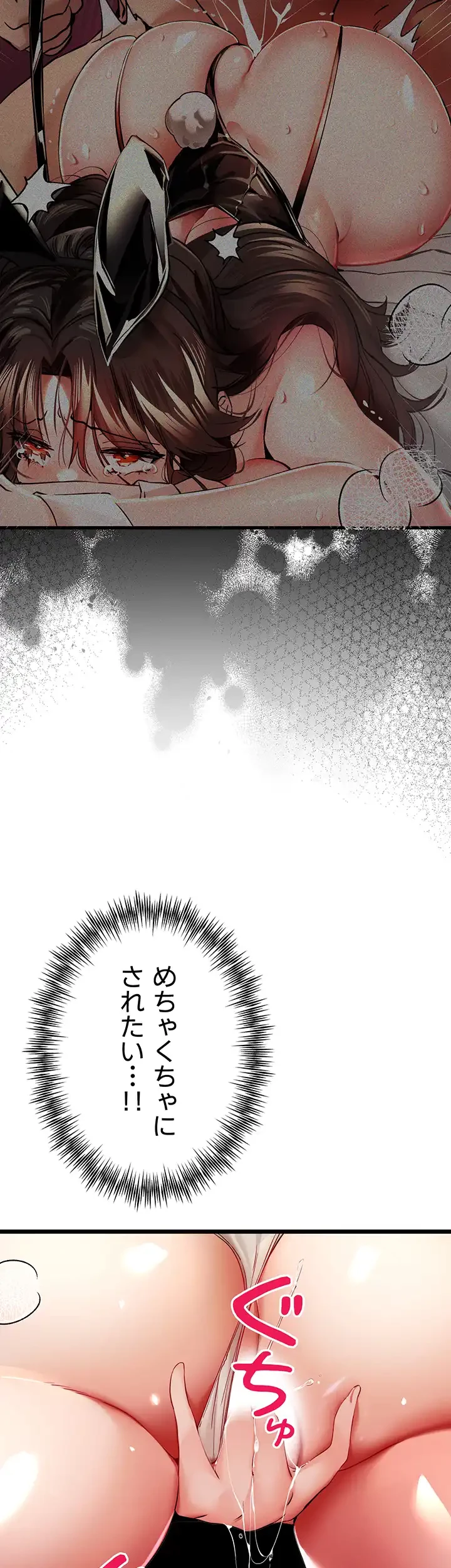 いきなり知らない人とシろって!? 第36話 - 28
