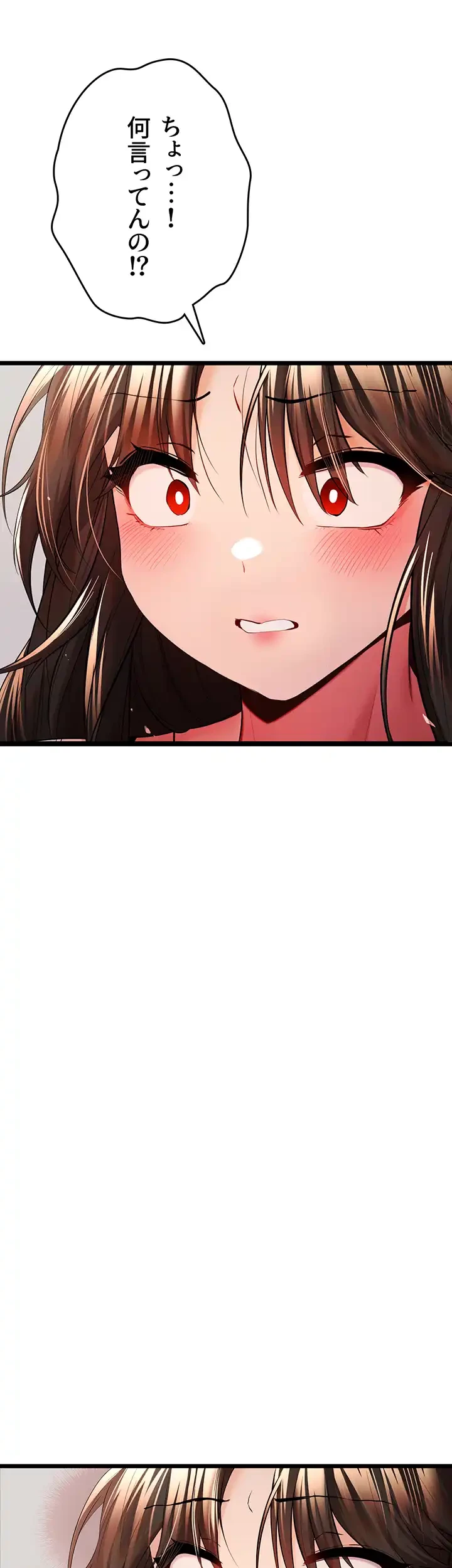 いきなり知らない人とシろって!? 第36話 - 34