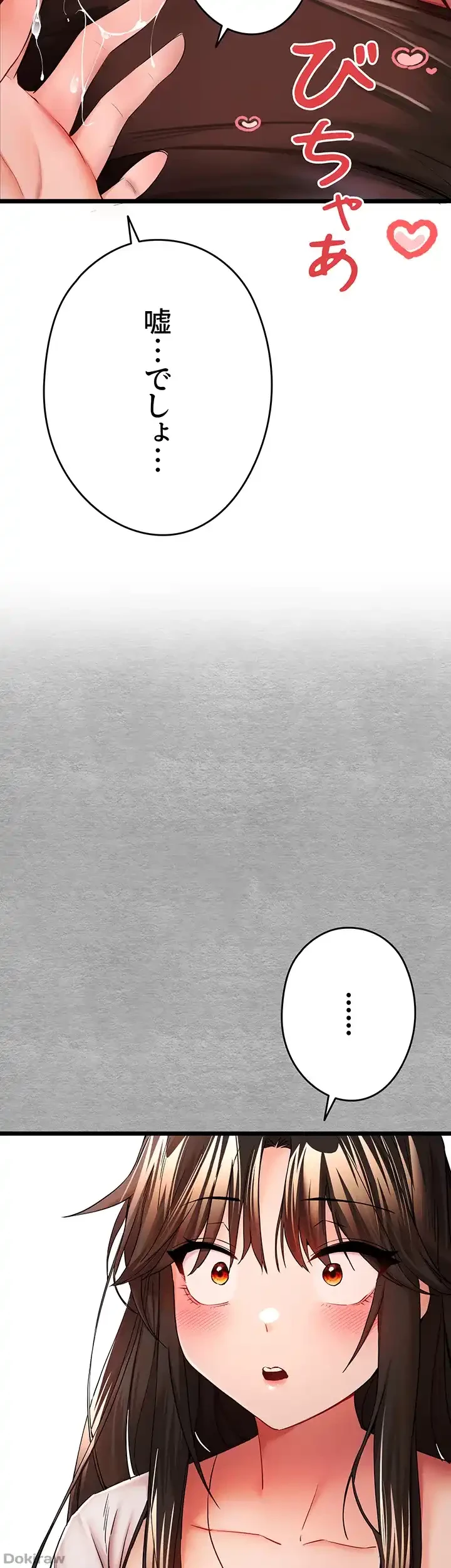 いきなり知らない人とシろって!? 第36話 - 36