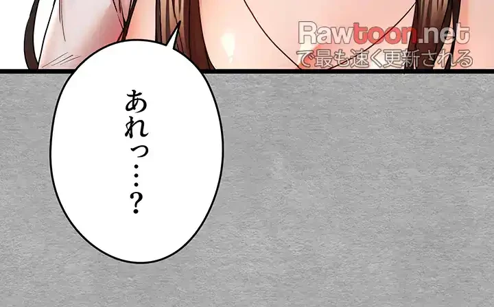 いきなり知らない人とシろって!? 第36話 - 37