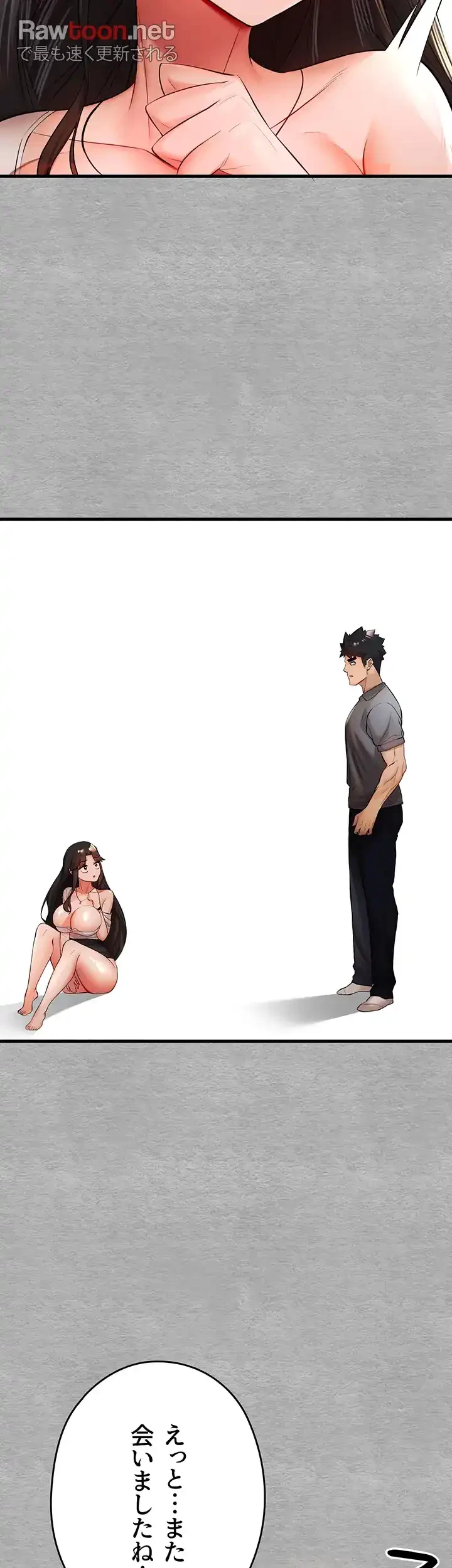 いきなり知らない人とシろって!? 第36話 - 40