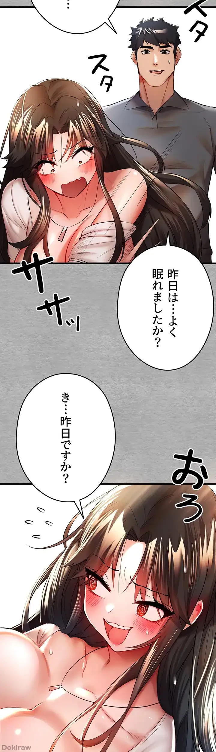 いきなり知らない人とシろって!? 第36話 - 41
