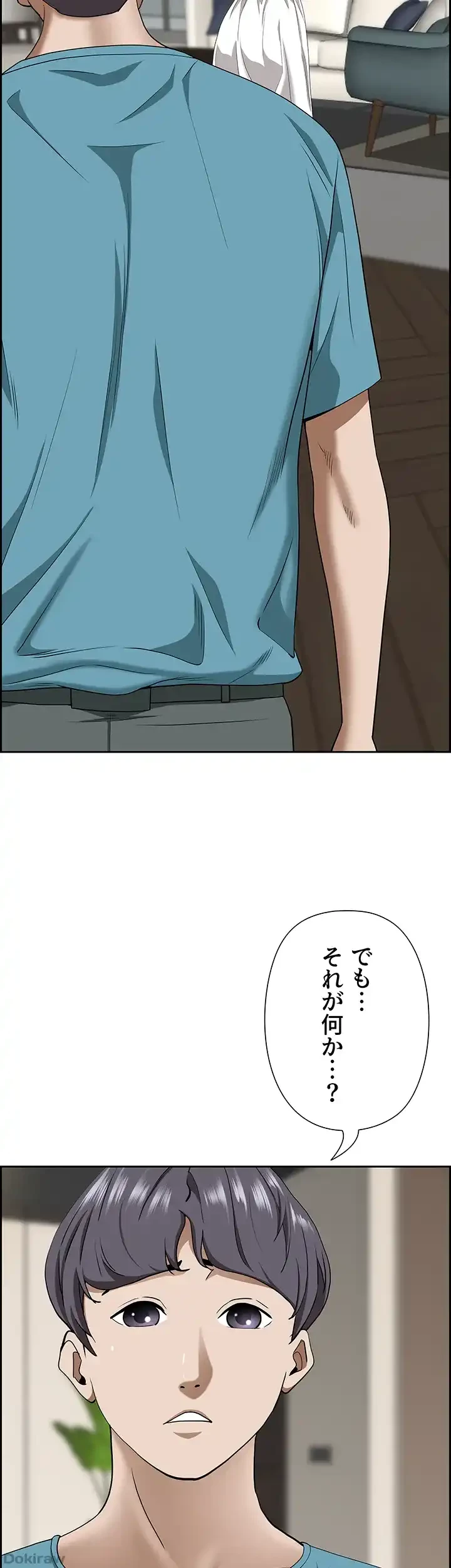 下宿物語 第86話 - 11