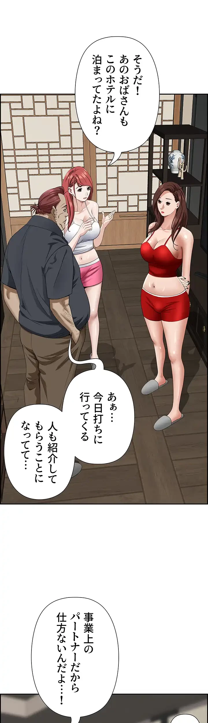 下宿物語 第86話 - 19