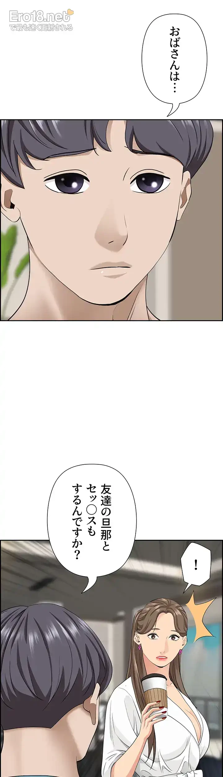 下宿物語 第86話 - 34