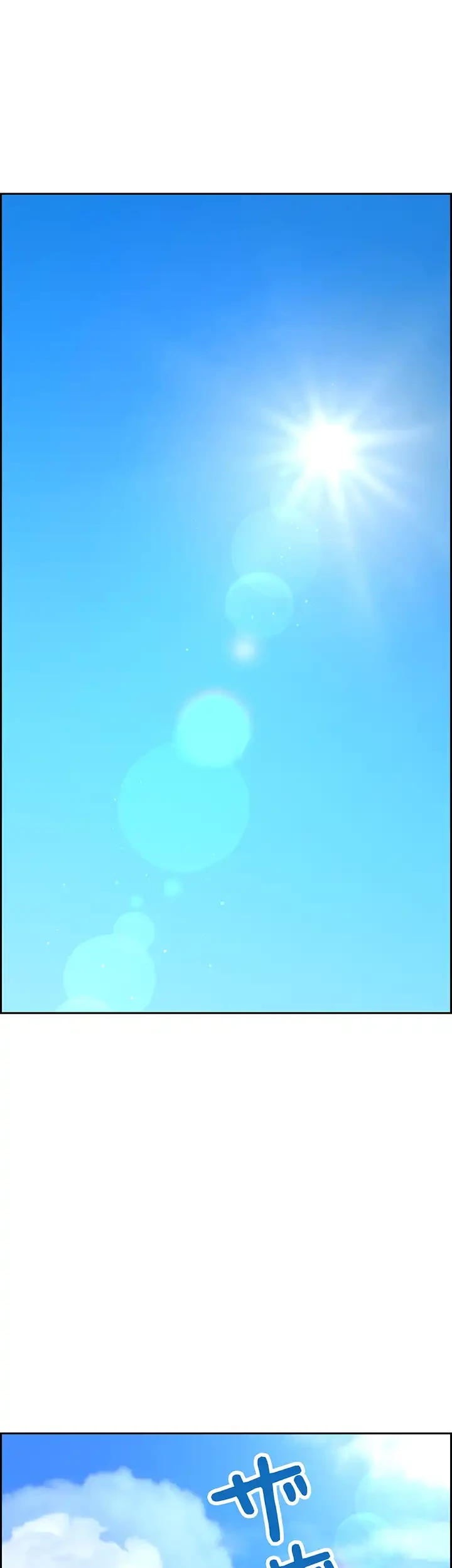 下宿物語 第86話 - 55