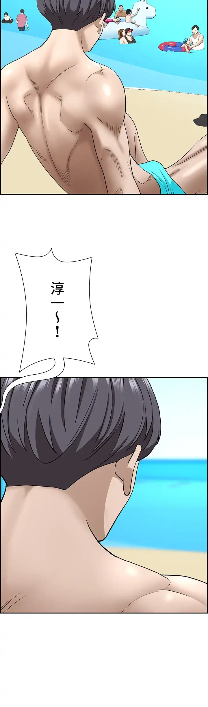 下宿物語 第86話 - 58