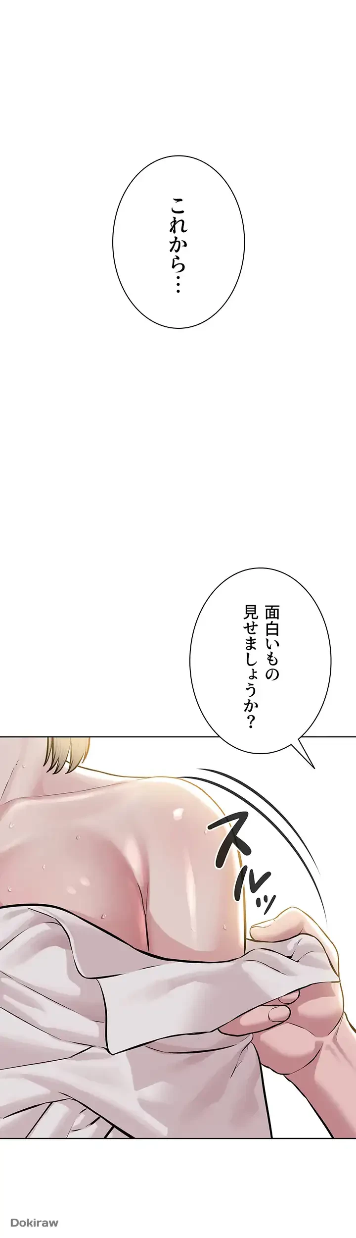 教祖様に身を捧げよ 第28話 - 1