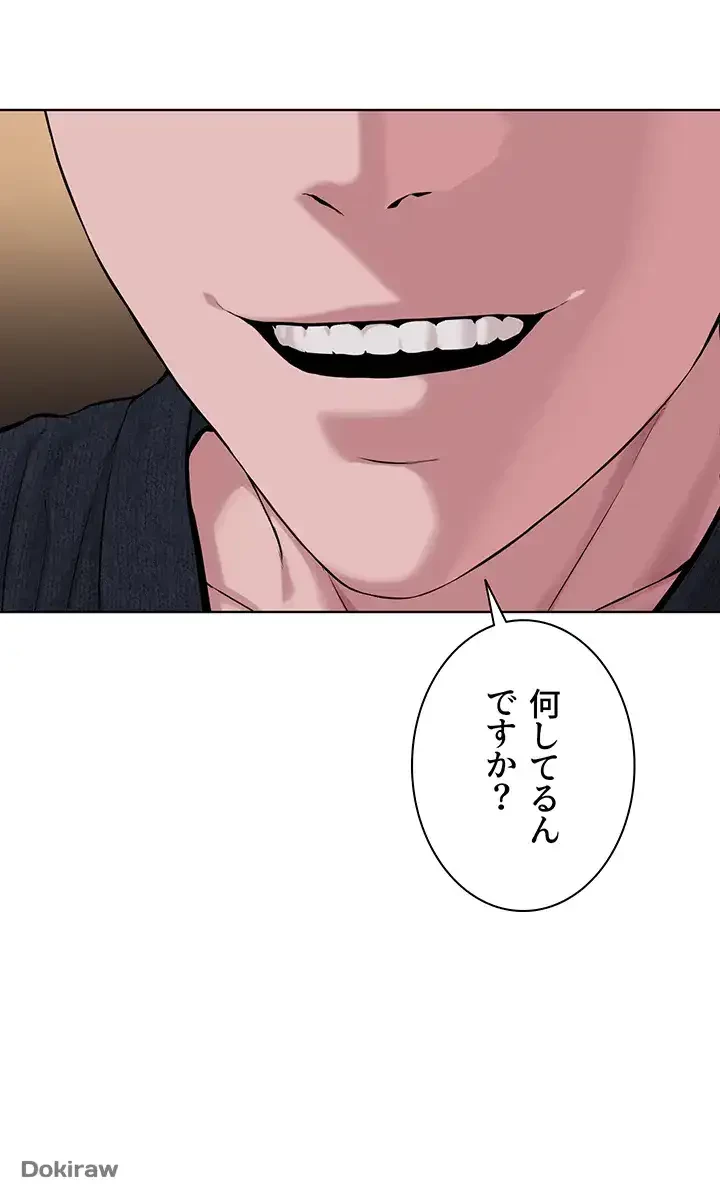教祖様に身を捧げよ 第28話 - 10