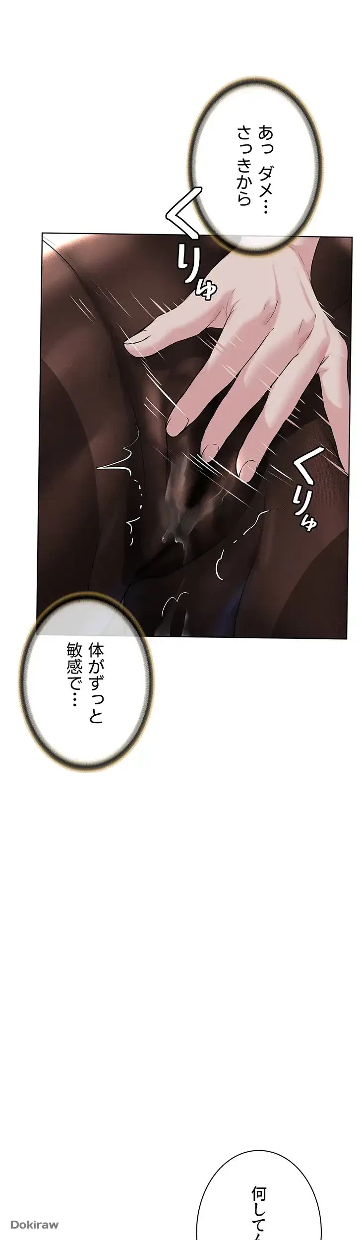 教祖様に身を捧げよ 第28話 - 17