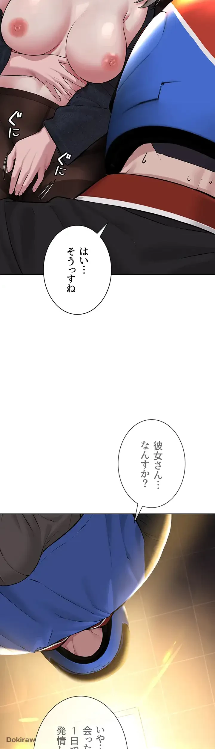 教祖様に身を捧げよ 第28話 - 20