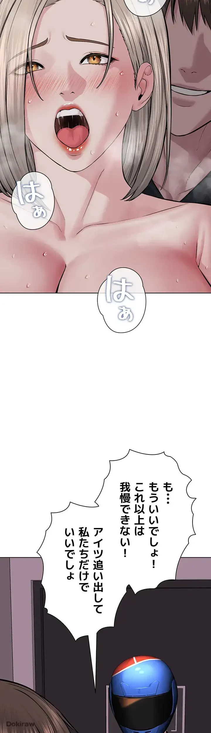 教祖様に身を捧げよ 第28話 - 29