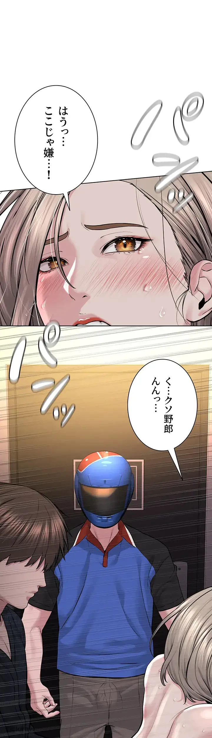 教祖様に身を捧げよ 第28話 - 38