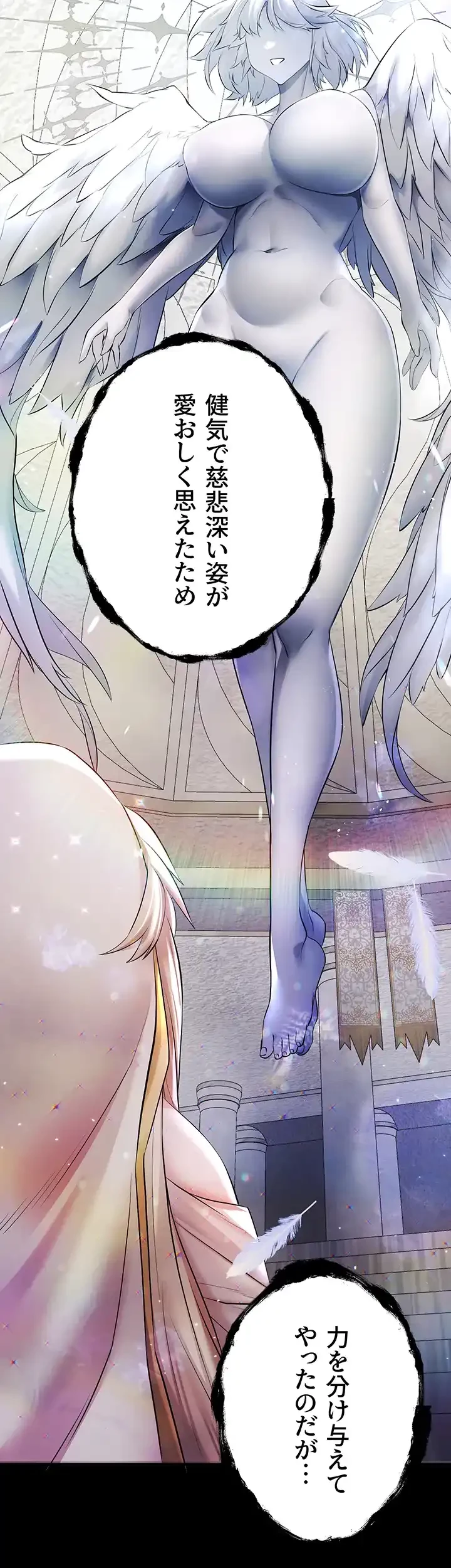 いきなり知らない人とシろって!? 第37話 - 16