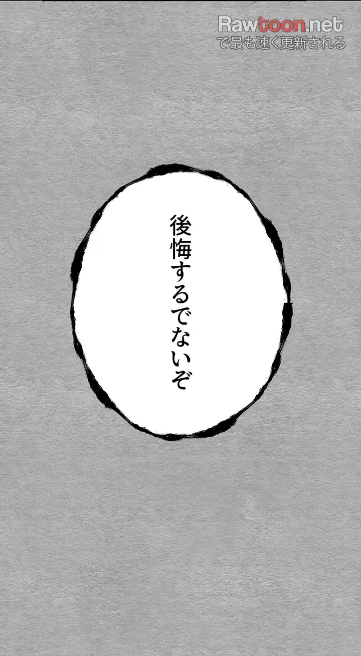 いきなり知らない人とシろって!? 第37話 - 22