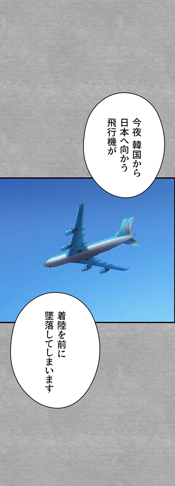 いきなり知らない人とシろって!? 第37話 - 27