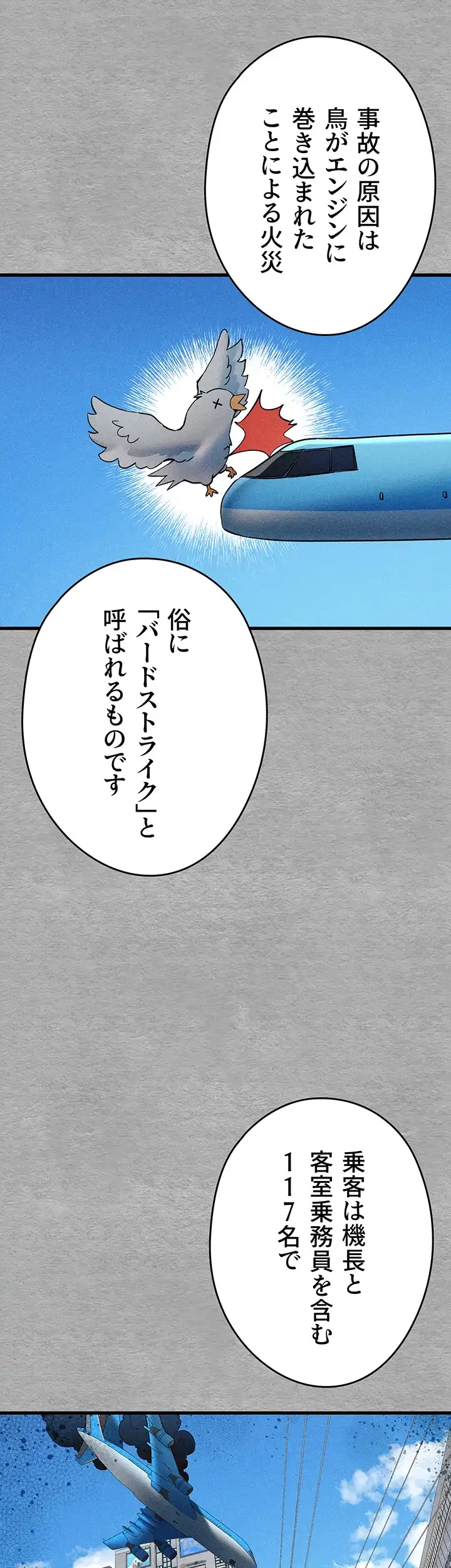 いきなり知らない人とシろって!? 第37話 - 28