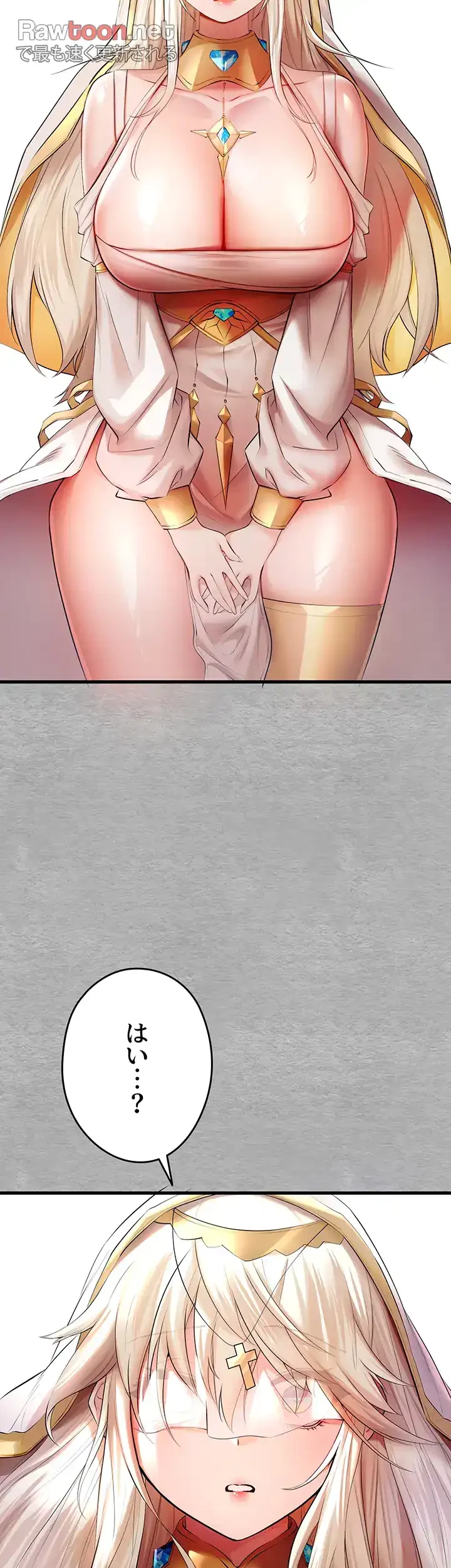 いきなり知らない人とシろって!? 第37話 - 40