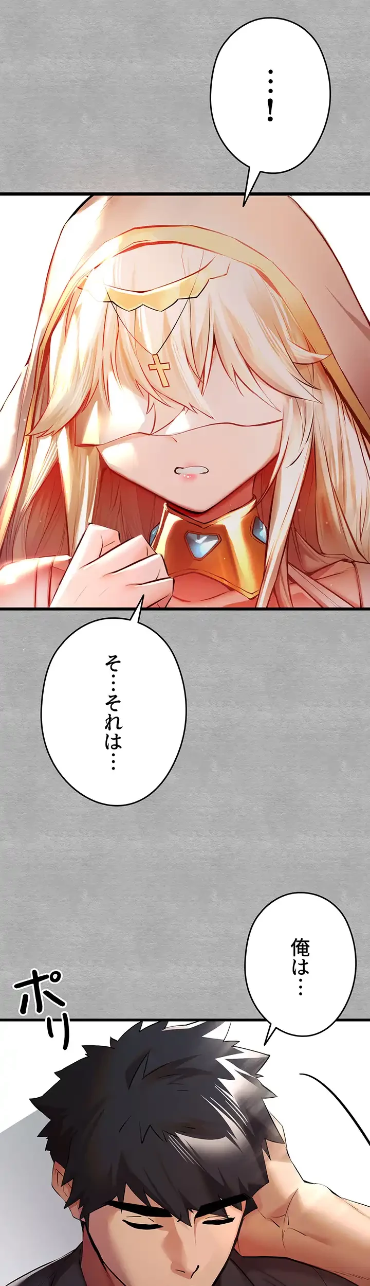 いきなり知らない人とシろって!? 第37話 - 45