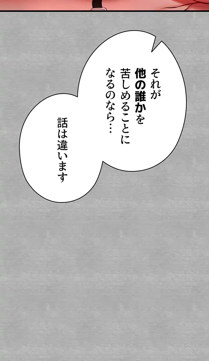 いきなり知らない人とシろって!? 第38話 - 5