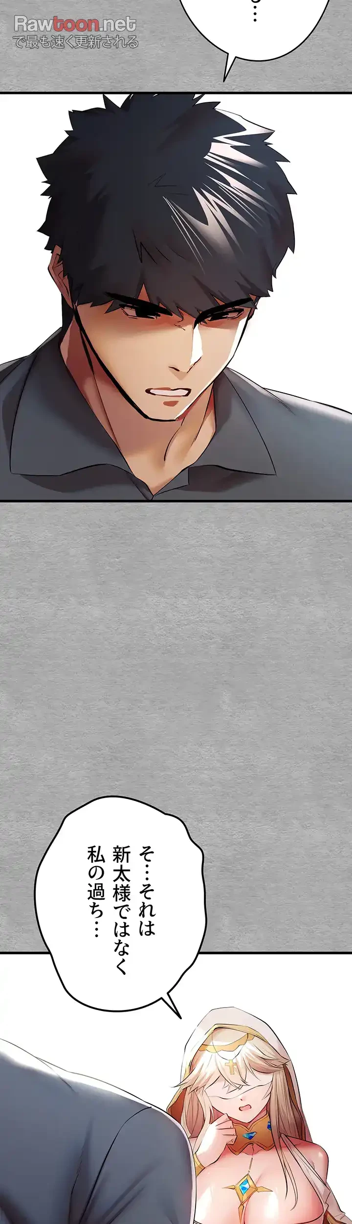 いきなり知らない人とシろって!? 第38話 - 8