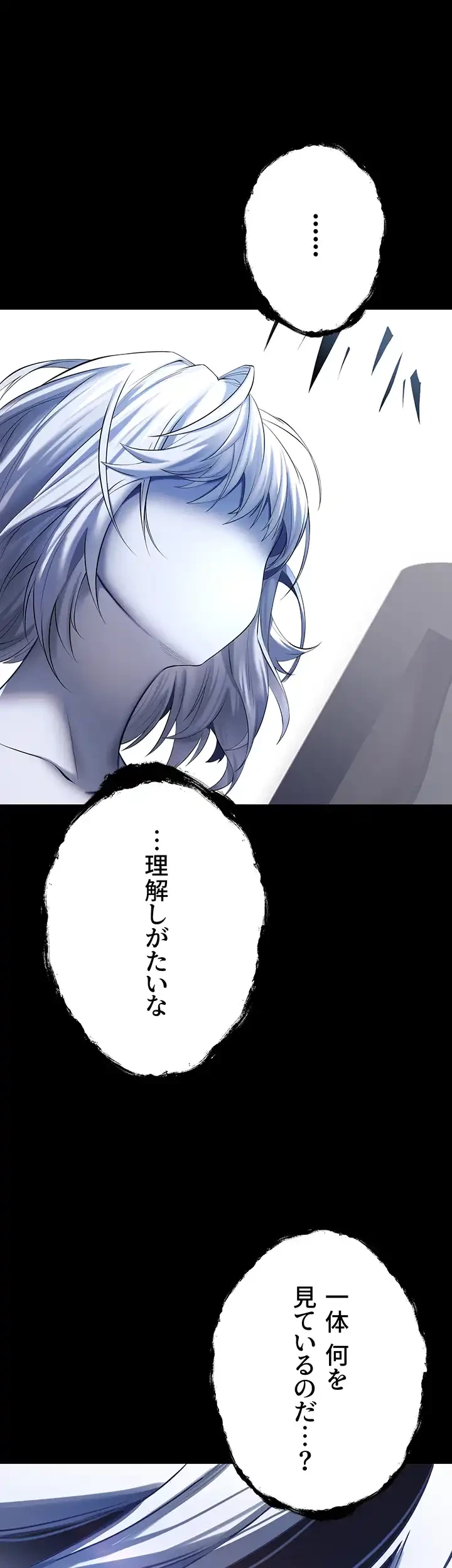 いきなり知らない人とシろって!? 第38話 - 35