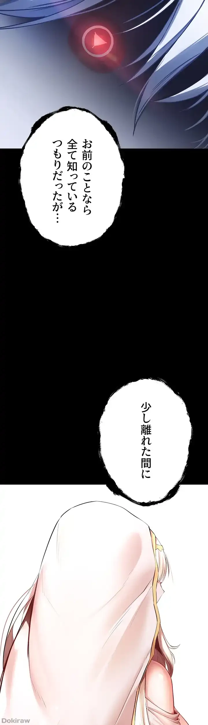 いきなり知らない人とシろって!? 第38話 - 36