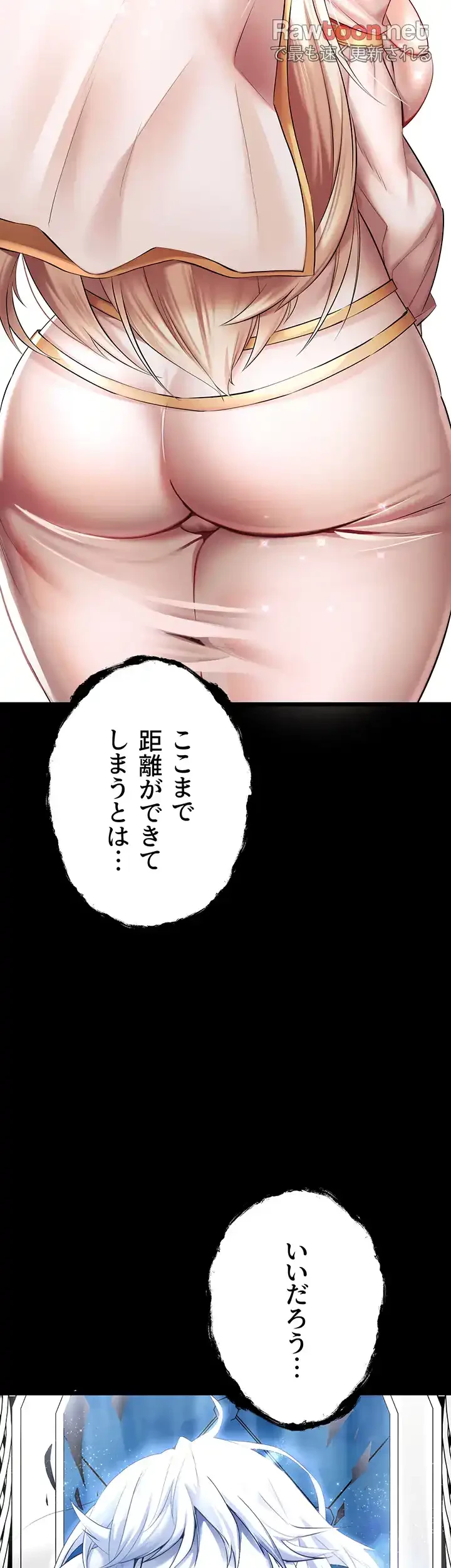 いきなり知らない人とシろって!? 第38話 - 37