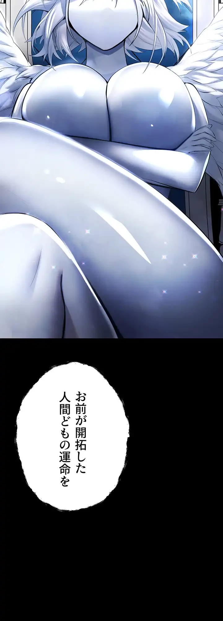 いきなり知らない人とシろって!? 第38話 - 38