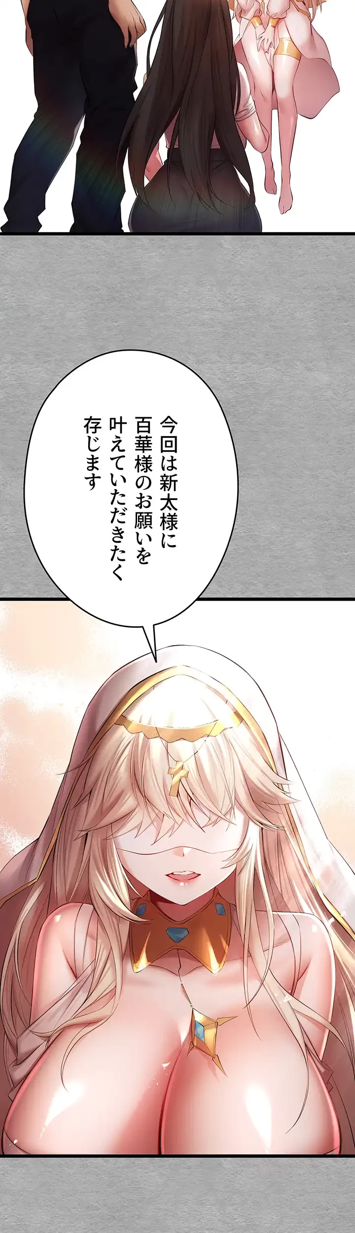 いきなり知らない人とシろって!? 第38話 - 43