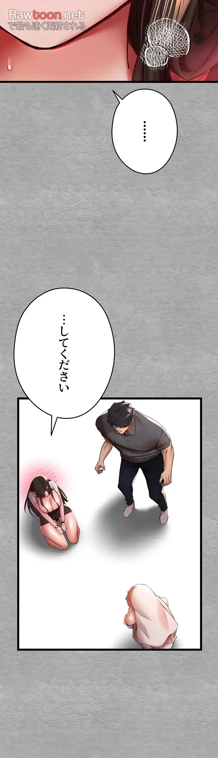 いきなり知らない人とシろって!? 第38話 - 48