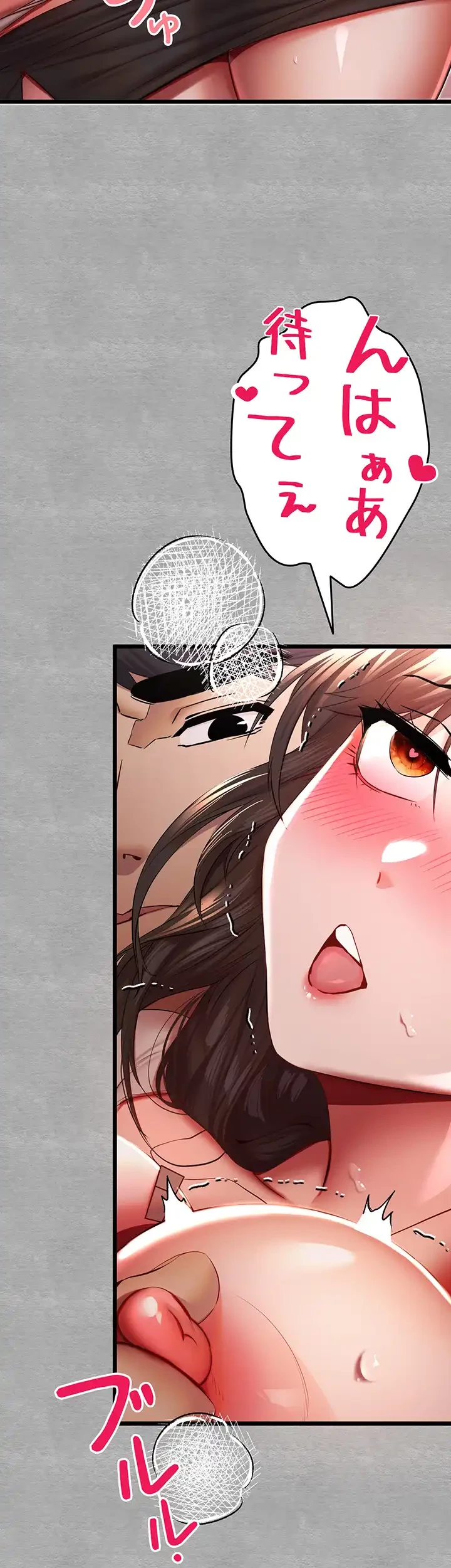 いきなり知らない人とシろって!? 第39話 - 23