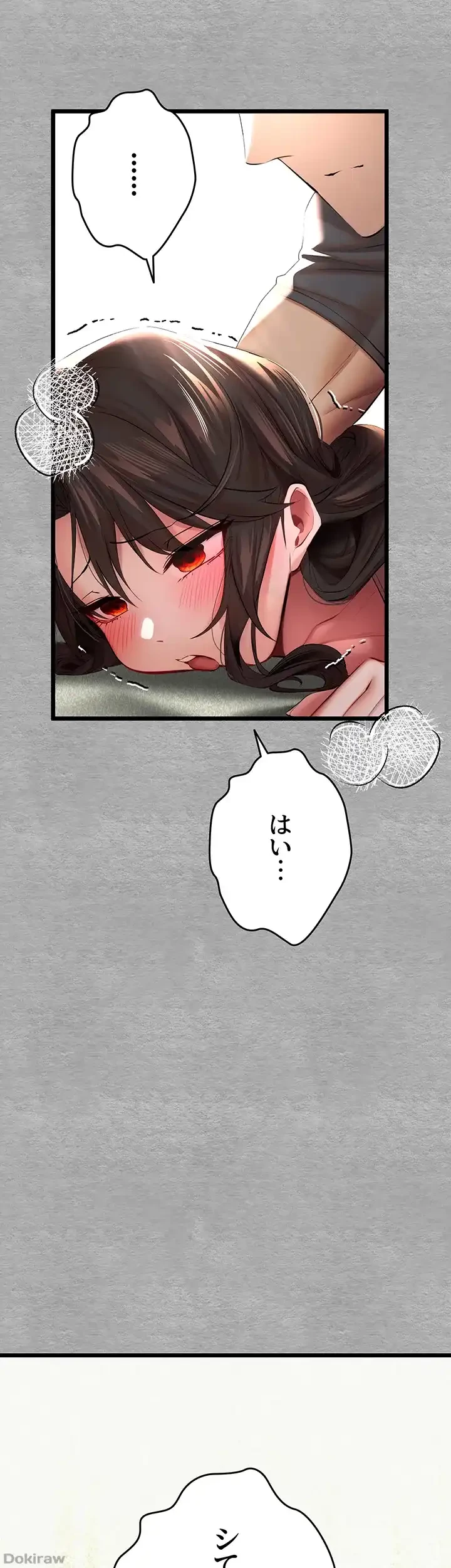 いきなり知らない人とシろって!? 第39話 - 31