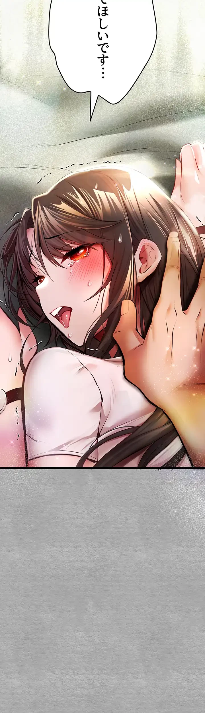 いきなり知らない人とシろって!? 第39話 - 32