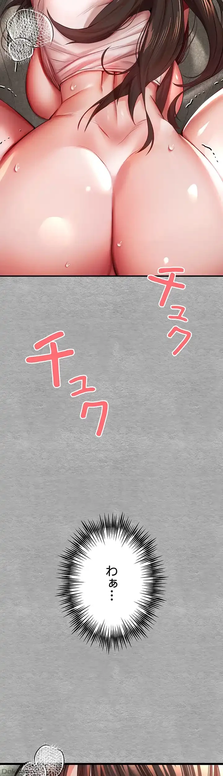 いきなり知らない人とシろって!? 第39話 - 36