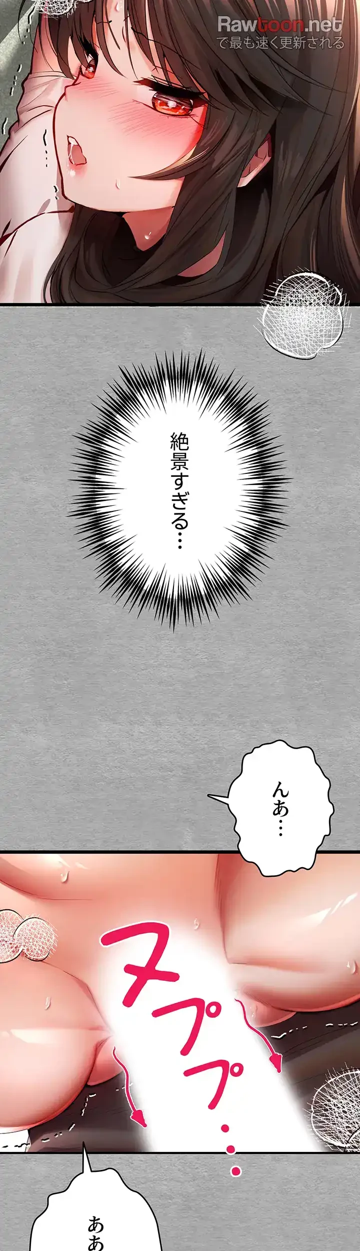 いきなり知らない人とシろって!? 第39話 - 37