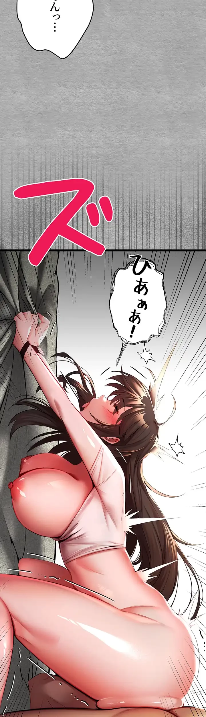 いきなり知らない人とシろって!? 第39話 - 38
