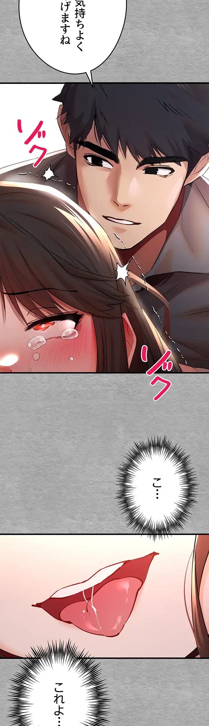 いきなり知らない人とシろって!? 第39話 - 43