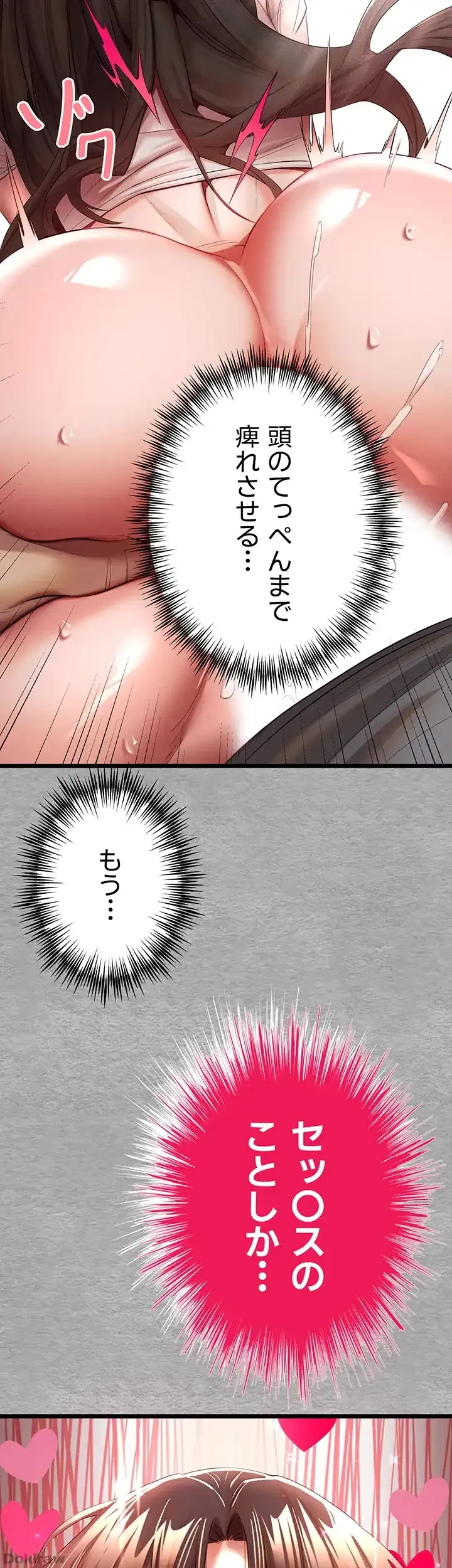 いきなり知らない人とシろって!? 第39話 - 46