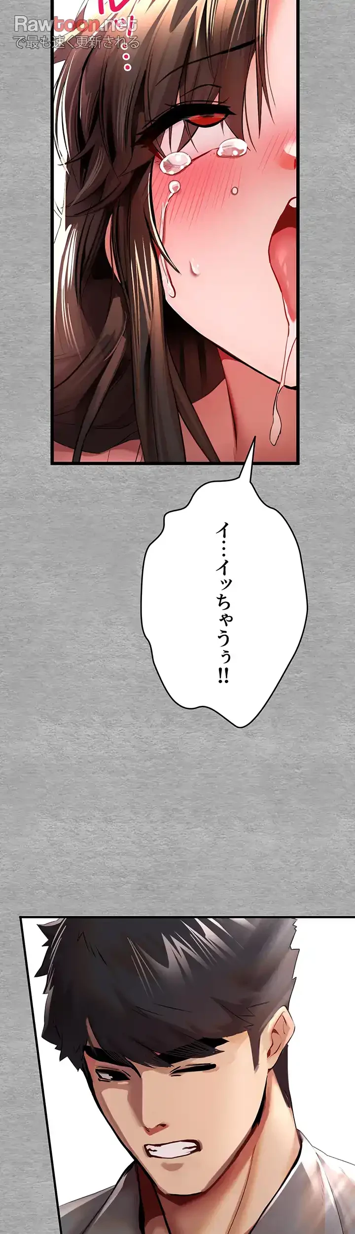 いきなり知らない人とシろって!? 第39話 - 48
