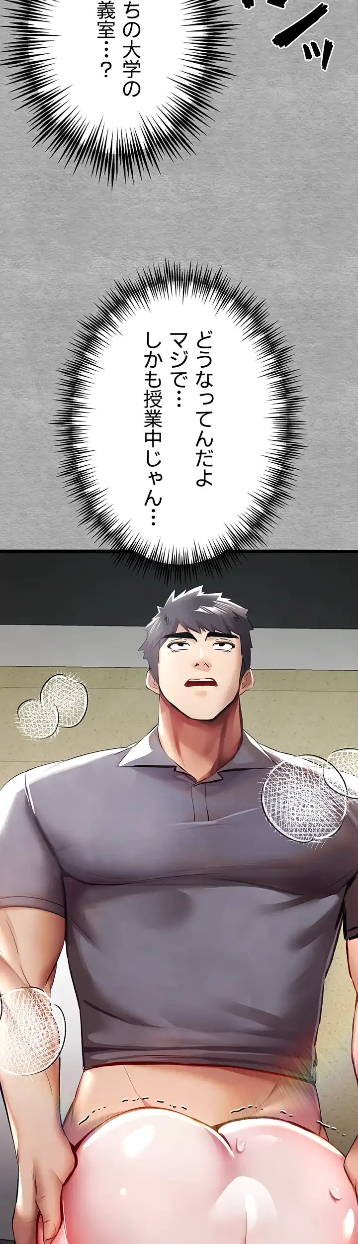 いきなり知らない人とシろって!? 第40話 - 2