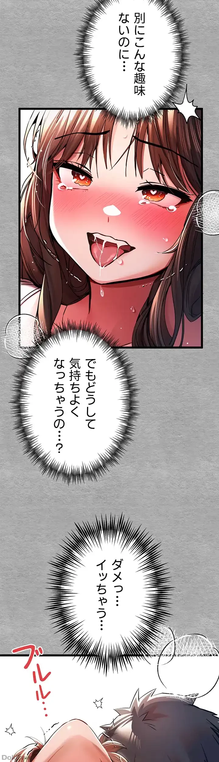 いきなり知らない人とシろって!? 第40話 - 21