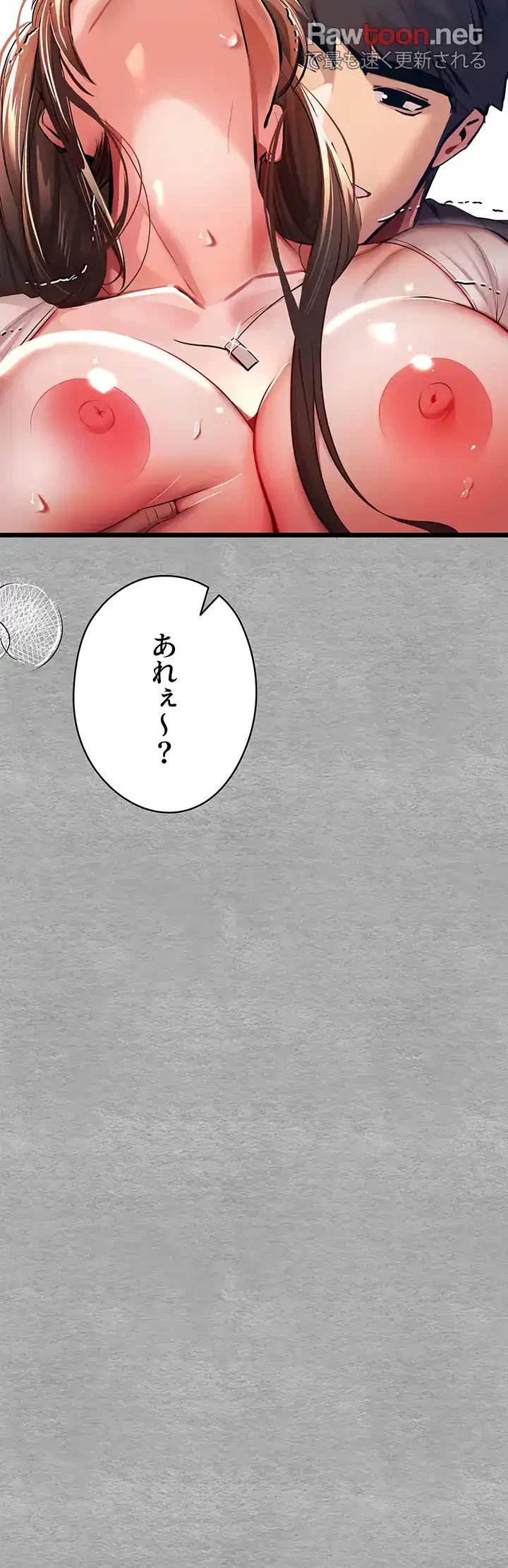 いきなり知らない人とシろって!? 第40話 - 22
