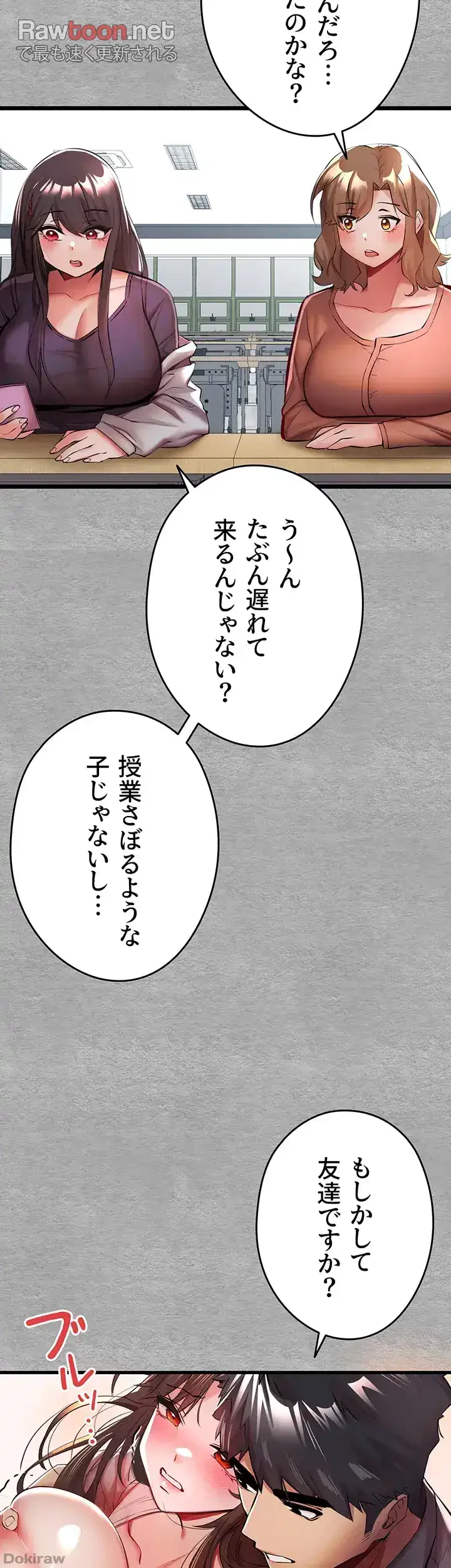 いきなり知らない人とシろって!? 第40話 - 26