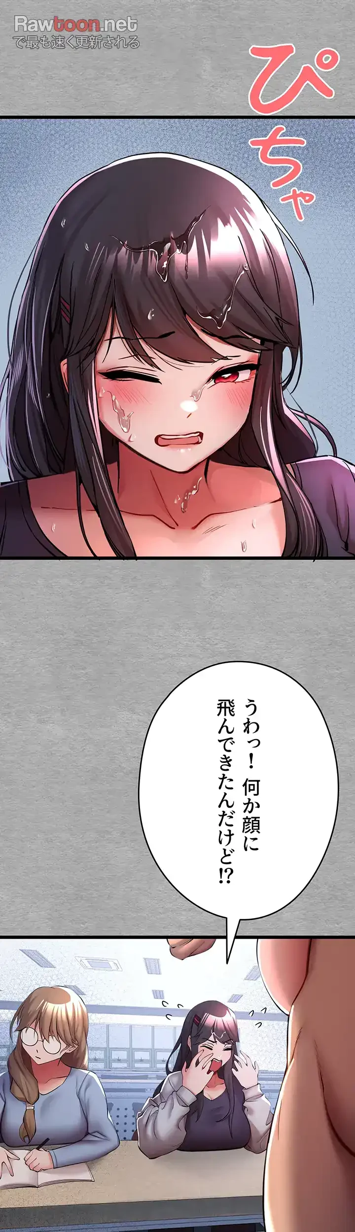 いきなり知らない人とシろって!? 第40話 - 40