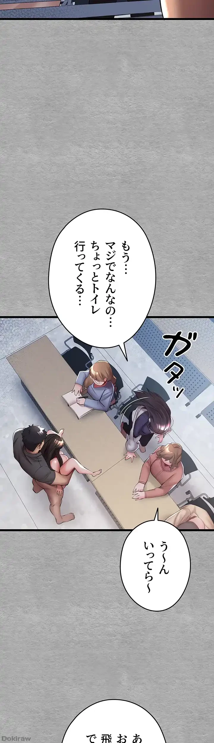 いきなり知らない人とシろって!? 第40話 - 41