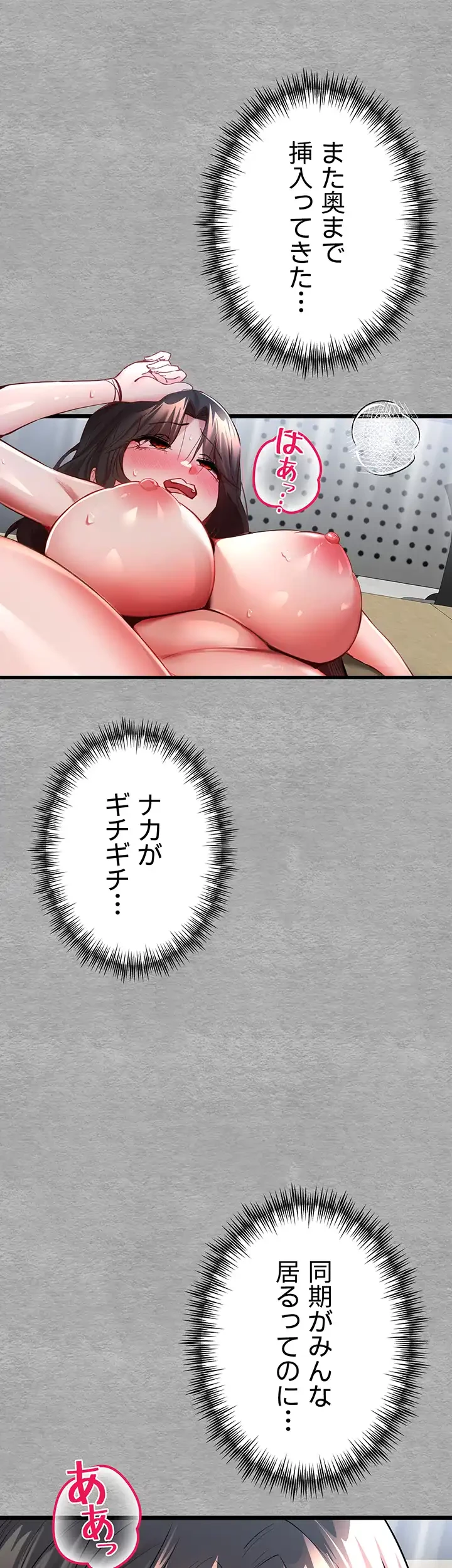 いきなり知らない人とシろって!? 第41話 - 7