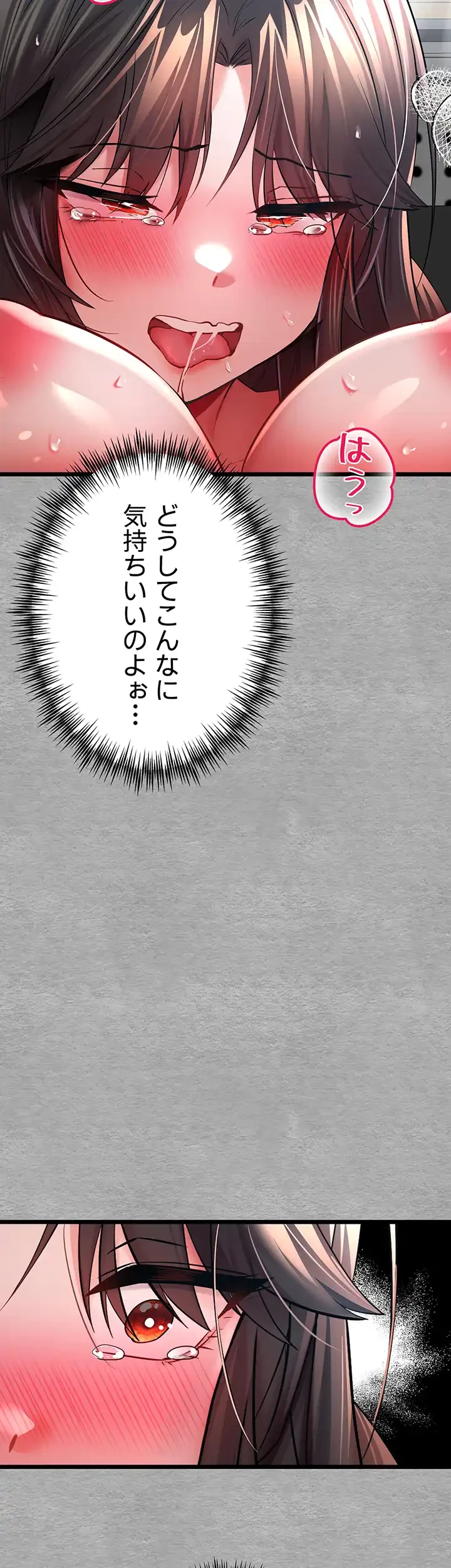いきなり知らない人とシろって!? 第41話 - 8