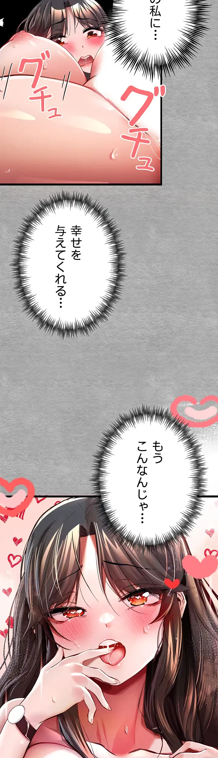 いきなり知らない人とシろって!? 第41話 - 12